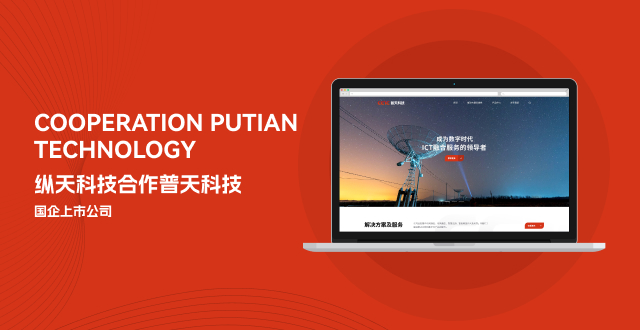 广州网站建设