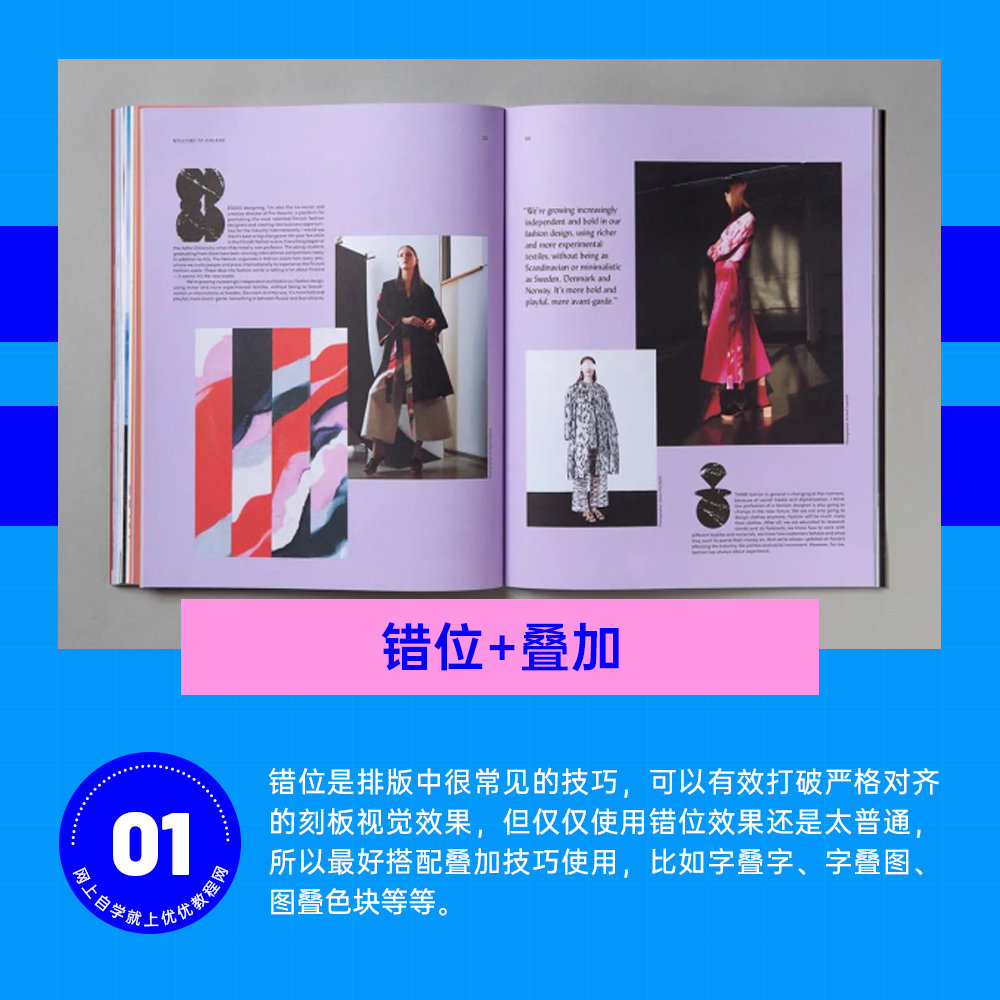 解锁这9个平面版式技巧！让你的画册变得灵活又整洁