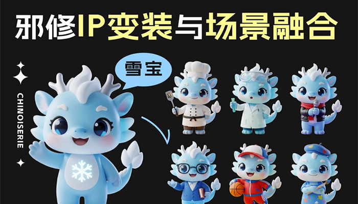 4步搞定！Nano Banana Pro邪修IP变装和场景融合 首页 技巧经验 优设9图 详情 4步搞定！Nano Banana Pro邪修IP变装和场景融合